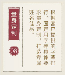 杭州哪里起名专业-起名流程八