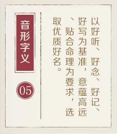 杭州哪里起名专业-起名流程五