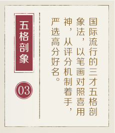 杭州哪里起名专业-起名流程三
