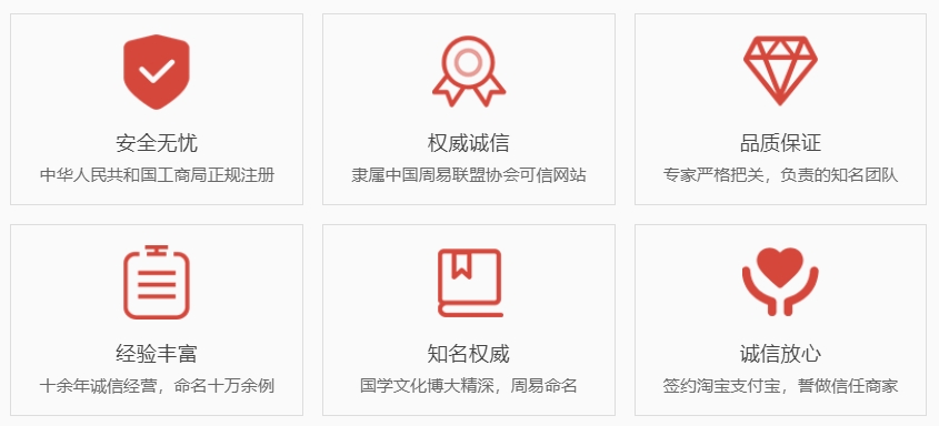 杭州哪里起名专业-关于我们  第1张